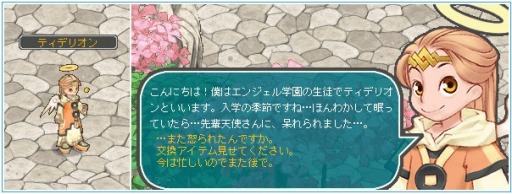 ���������꡼ No.008�Υ���ͥ������ / ��AngelLoveONLINE�ס����٥�ȡ�ŷ�Ȥξ�ʪ�����10�ˡפ�������곫��