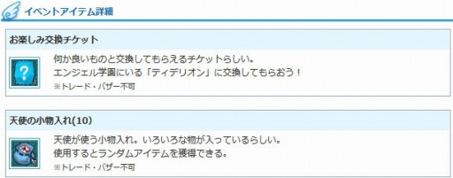 ���������꡼ No.009�Υ���ͥ������ / ��AngelLoveONLINE�ס����٥�ȡ�ŷ�Ȥξ�ʪ�����10�ˡפ�������곫��