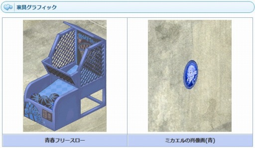 ���������꡼ No.011�Υ���ͥ������ / ��AngelLoveONLINE�ס����٥�ȡ�ŷ�Ȥξ�ʪ�����10�ˡפ�������곫��