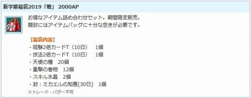 ���������꡼ No.013�Υ���ͥ������ / ��AngelLoveONLINE�ס����٥�ȡ�ŷ�Ȥξ�ʪ�����10�ˡפ�������곫��