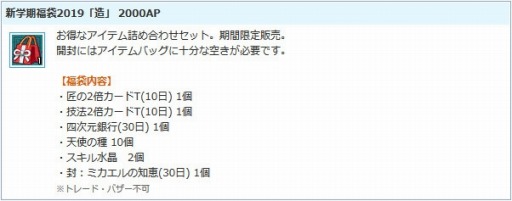 ���������꡼ No.014�Υ���ͥ������ / ��AngelLoveONLINE�ס����٥�ȡ�ŷ�Ȥξ�ʪ�����10�ˡפ�������곫��