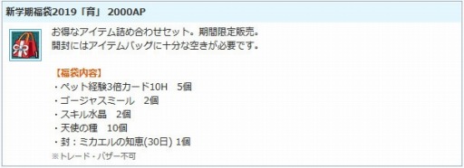 ���������꡼ No.015�Υ���ͥ������ / ��AngelLoveONLINE�ס����٥�ȡ�ŷ�Ȥξ�ʪ�����10�ˡפ�������곫��