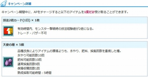 ���������꡼ No.016�Υ���ͥ������ / ��AngelLoveONLINE�ס����٥�ȡ�ŷ�Ȥξ�ʪ�����10�ˡפ�������곫��