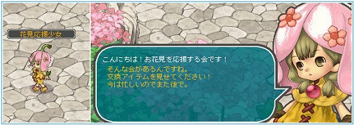 画像ギャラリー No.006のサムネイル画像 / 「AngelLoveONLINE」,イベント限定家具“桜の木 2019”が入手できる「永遠に続く桜」イベントが開催