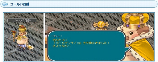 画像ギャラリー No.003のサムネイル画像 / 「AngelLoveONLINE」,ゴールデンウィークイベント「お腹を空かせた伯爵」が本日より開催