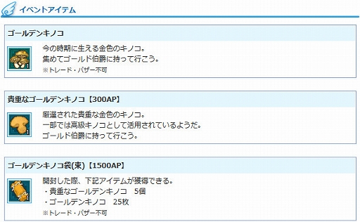 画像ギャラリー No.004のサムネイル画像 / 「AngelLoveONLINE」,ゴールデンウィークイベント「お腹を空かせた伯爵」が本日より開催