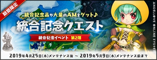 画像ギャラリー No.011のサムネイル画像 / 「AngelLoveONLINE」,ゴールデンウィークイベント「お腹を空かせた伯爵」が本日より開催