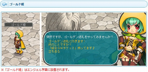 画像ギャラリー No.012のサムネイル画像 / 「AngelLoveONLINE」,ゴールデンウィークイベント「お腹を空かせた伯爵」が本日より開催