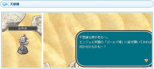 画像ギャラリー No.013のサムネイル画像 / 「AngelLoveONLINE」,ゴールデンウィークイベント「お腹を空かせた伯爵」が本日より開催