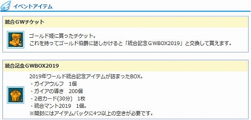 画像ギャラリー No.014のサムネイル画像 / 「AngelLoveONLINE」,ゴールデンウィークイベント「お腹を空かせた伯爵」が本日より開催