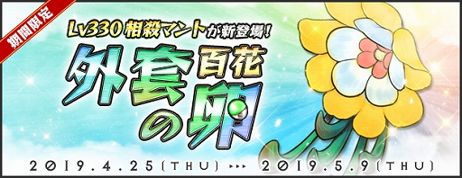 画像ギャラリー No.016のサムネイル画像 / 「AngelLoveONLINE」,ゴールデンウィークイベント「お腹を空かせた伯爵」が本日より開催