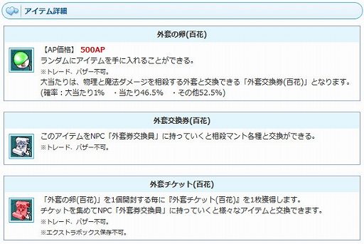 画像ギャラリー No.017のサムネイル画像 / 「AngelLoveONLINE」,ゴールデンウィークイベント「お腹を空かせた伯爵」が本日より開催