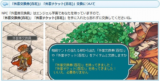 画像ギャラリー No.018のサムネイル画像 / 「AngelLoveONLINE」,ゴールデンウィークイベント「お腹を空かせた伯爵」が本日より開催