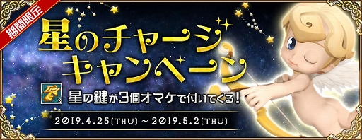 画像ギャラリー No.021のサムネイル画像 / 「AngelLoveONLINE」,ゴールデンウィークイベント「お腹を空かせた伯爵」が本日より開催