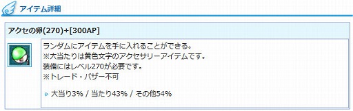 画像ギャラリー No.005のサムネイル画像 / 「AngelLoveONLINE」,限定バッジが手に入るイベント“カルロくんの相談事”を開催