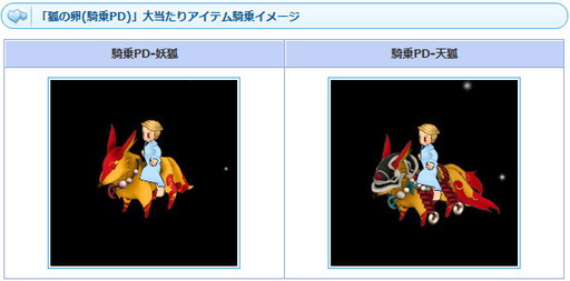 ���������꡼ No.005�Υ���ͥ������ / ��AngelLoveONLINE�פǥ֥饤���륤�٥�Ȥ����š��ȸѤ���ʵ���PD�ˡɤ������