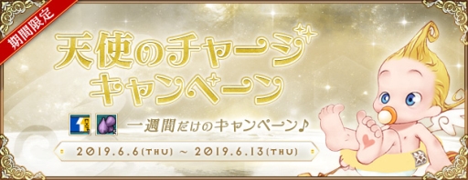 ���������꡼ No.011�Υ���ͥ������ / ��AngelLoveONLINE�פǸ���Υȥ��ե�����ι椬������륤�٥�ȡ��߱������£��ʪ�׳���