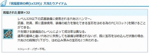 ���������꡼ No.006�Υ���ͥ������ / ��AngelLoveONLINE�ס�Lv329�ޤ��б�����3����ζ��������ƥ�ȡֵ���ͻ�����(270)�פ��о�