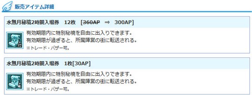 画像ギャラリー No.004のサムネイル画像 / 「AngelLoveONLINE」,本日より期間限定で「水無月秘境」を実装