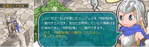 画像ギャラリー No.005のサムネイル画像 / 「AngelLoveONLINE」,本日より期間限定で「水無月秘境」を実装