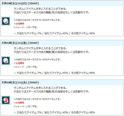 画像ギャラリー No.007のサムネイル画像 / 「AngelLoveONLINE」,本日より期間限定で「水無月秘境」を実装