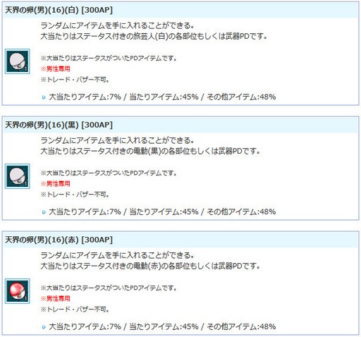 画像ギャラリー No.008のサムネイル画像 / 「AngelLoveONLINE」,本日より期間限定で「水無月秘境」を実装