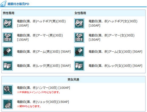 画像ギャラリー No.010のサムネイル画像 / 「AngelLoveONLINE」,本日より期間限定で「水無月秘境」を実装