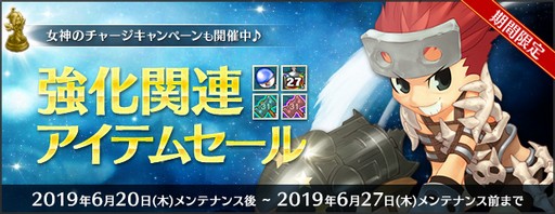 画像ギャラリー No.011のサムネイル画像 / 「AngelLoveONLINE」,本日より期間限定で「水無月秘境」を実装