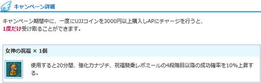 画像ギャラリー No.016のサムネイル画像 / 「AngelLoveONLINE」,本日より期間限定で「水無月秘境」を実装
