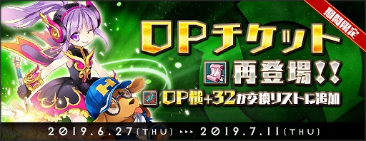 画像ギャラリー No.001のサムネイル画像 / 「AngelLoveONLINE」ウリエル&ラファエルの卵とOPチケットが再登場