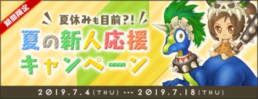 画像ギャラリー No.007のサムネイル画像 / 「AngelLoveONLINE」でイベント「織姫のお賽銭箱」が開催。ステータスを一時的に上昇させる消費アイテムなどが手に入る