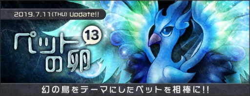 ���������꡼ No.002�Υ���ͥ������ / ��AngelLoveONLINE���������Ť���륤�٥�ȡ�ŷ�Ȥξ�ʪ�����11�ˡפξ��󤬸�����