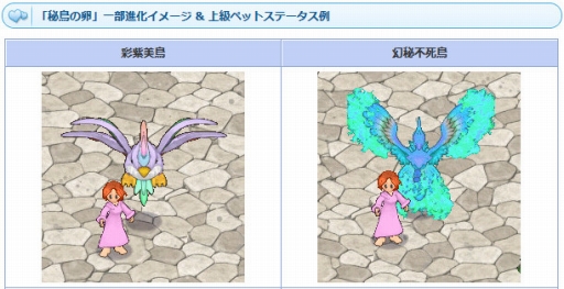 ���������꡼ No.004�Υ���ͥ������ / ��AngelLoveONLINE���������Ť���륤�٥�ȡ�ŷ�Ȥξ�ʪ�����11�ˡפξ��󤬸�����