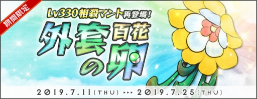 ���������꡼ No.008�Υ���ͥ������ / ��AngelLoveONLINE���������Ť���륤�٥�ȡ�ŷ�Ȥξ�ʪ�����11�ˡפξ��󤬸�����