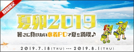 ꡼ No.002 | AngelLoveONLINEס󥸥⡼ˡֲ 2019פɲá֥2ܥ٥ȡפⳫ