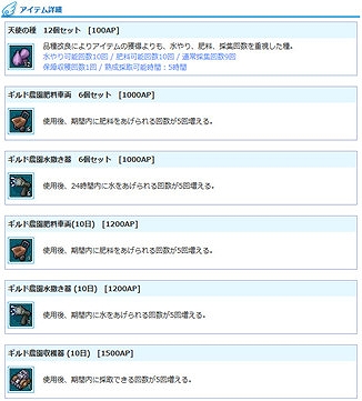 画像ギャラリー No.007のサムネイル画像 / 「AngelLoveONLINE」,エンジェルモールに「夏卵 2019」が追加。「ギルド農園2倍イベント」も開催