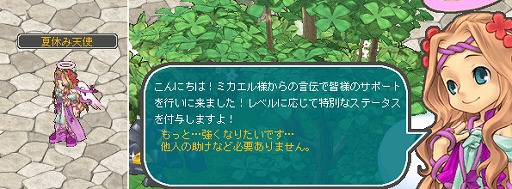 画像ギャラリー No.010のサムネイル画像 / 「AngelLoveONLINE」,“英雄の卵(バッジ)”の販売が開始。イベント「夏休み天使の加護」の開催も