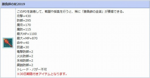 ���������꡼ No.004�Υ���ͥ������ / ��AngelLoveONLINE�ס����٥�ȡ֥�����ȥ��פ����š��ȥ�����ʡ�ޥ����åȤ���ɤ�����