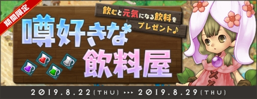 ���������꡼ No.002�Υ���ͥ������ / ��AngelLoveONLINE�פǡֱ������ΰ������ץ��٥�Ȥ����š����Ū�˥��ơ������������˾徺���륢���ƥ�ʤɤ��������