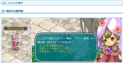 ���������꡼ No.003�Υ���ͥ������ / ��AngelLoveONLINE�פǡֱ������ΰ������ץ��٥�Ȥ����š����Ū�˥��ơ������������˾徺���륢���ƥ�ʤɤ��������