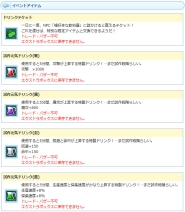 ���������꡼ No.004�Υ���ͥ������ / ��AngelLoveONLINE�פǡֱ������ΰ������ץ��٥�Ȥ����š����Ū�˥��ơ������������˾徺���륢���ƥ�ʤɤ��������