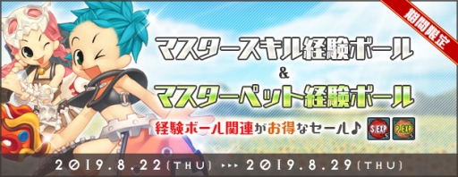 ���������꡼ No.006�Υ���ͥ������ / ��AngelLoveONLINE�פǡֱ������ΰ������ץ��٥�Ȥ����š����Ū�˥��ơ������������˾徺���륢���ƥ�ʤɤ��������