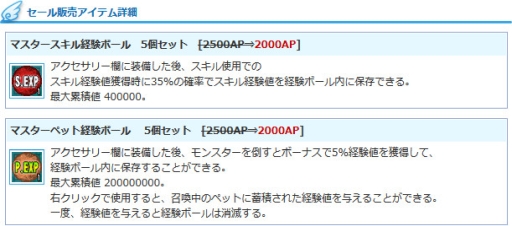 ���������꡼ No.007�Υ���ͥ������ / ��AngelLoveONLINE�פǡֱ������ΰ������ץ��٥�Ȥ����š����Ū�˥��ơ������������˾徺���륢���ƥ�ʤɤ��������