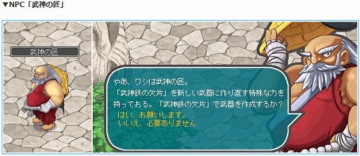 画像ギャラリー No.003のサムネイル画像 / 「AngelLoveONLINE」,「武神鉄の卵(280-320)」が期間限定で再登場。「ギルド農園2倍イベント」も開催