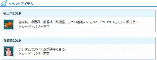 ���������꡼ No.003�Υ���ͥ������ / ��AngelLoveONLINE�ס����٥�ȡֿ��ߤν��פ����š����󥸥���⡼���2����Ρ־��ʪ����פ��о�