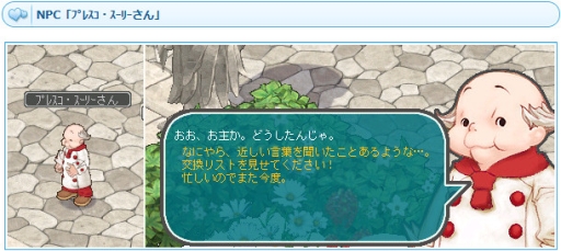 画像ギャラリー No.006のサムネイル画像 / 「AngelLoveONLINE」でPS3版の11周年を記念したイベントが開催