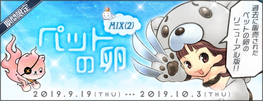 画像ギャラリー No.015のサムネイル画像 / 「AngelLoveONLINE」でPS3版の11周年を記念したイベントが開催