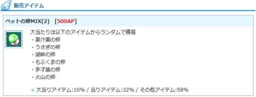 画像ギャラリー No.016のサムネイル画像 / 「AngelLoveONLINE」でPS3版の11周年を記念したイベントが開催