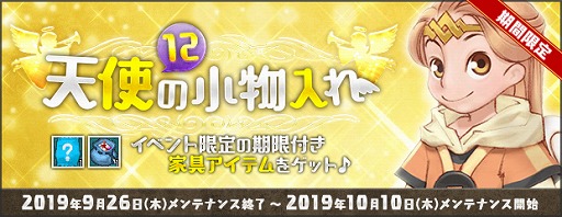 ꡼ No.007 | AngelLoveONLINEס٥ȡŷȤξʪ(12)פ