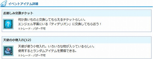 ꡼ No.009 | AngelLoveONLINEס٥ȡŷȤξʪ(12)פ